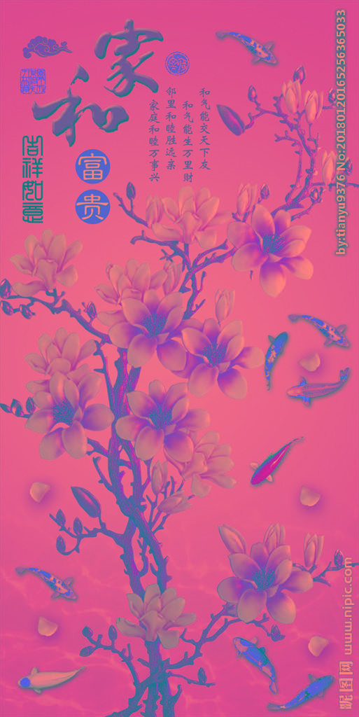 G家和富贵PSD