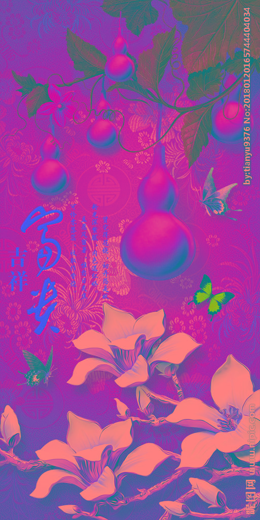 G富贵吉祥玄关富