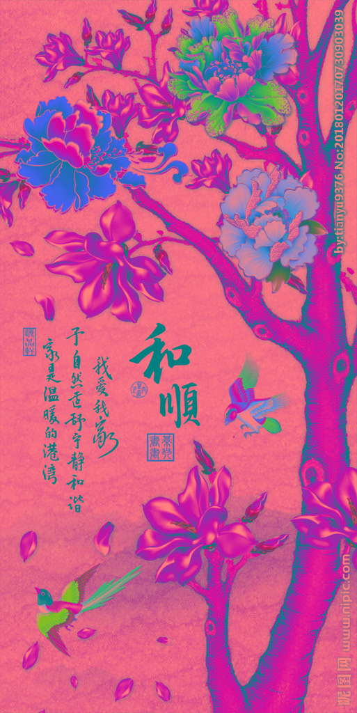 G金色牡丹花ps