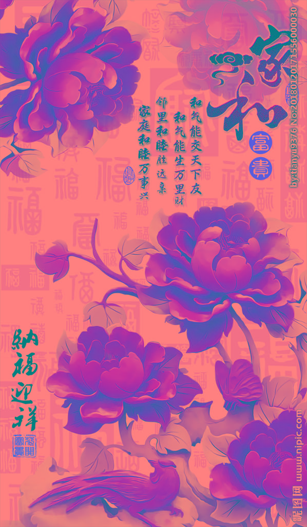 G家和富贵玄关新