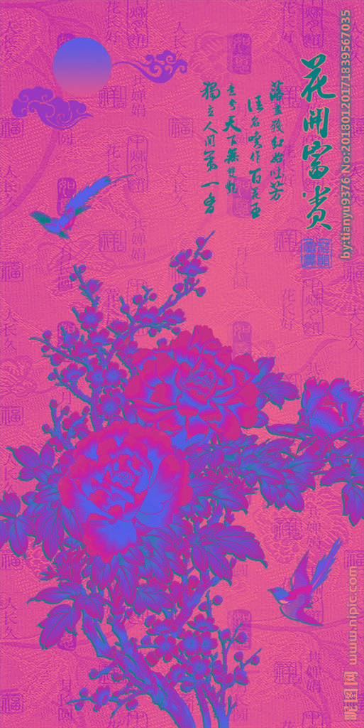 G花开富贵玄关P