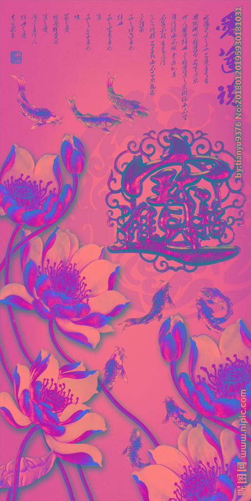 G金色荷花PSD