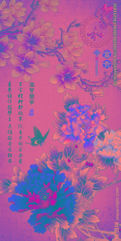 G玄关家和富贵新