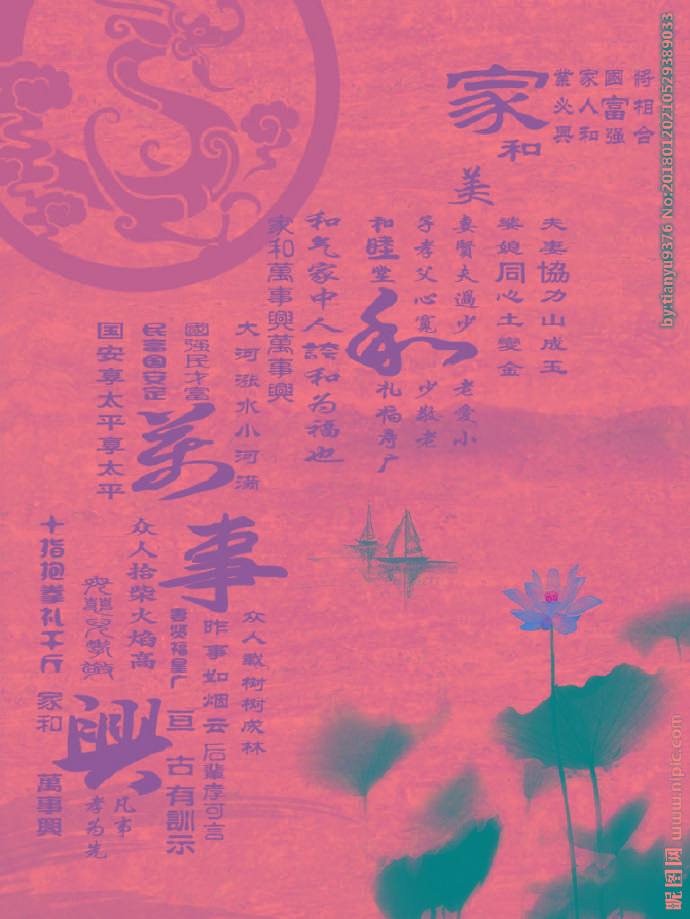 G家和万事兴背景