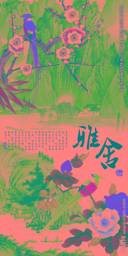 G雅舍水墨玄关雅