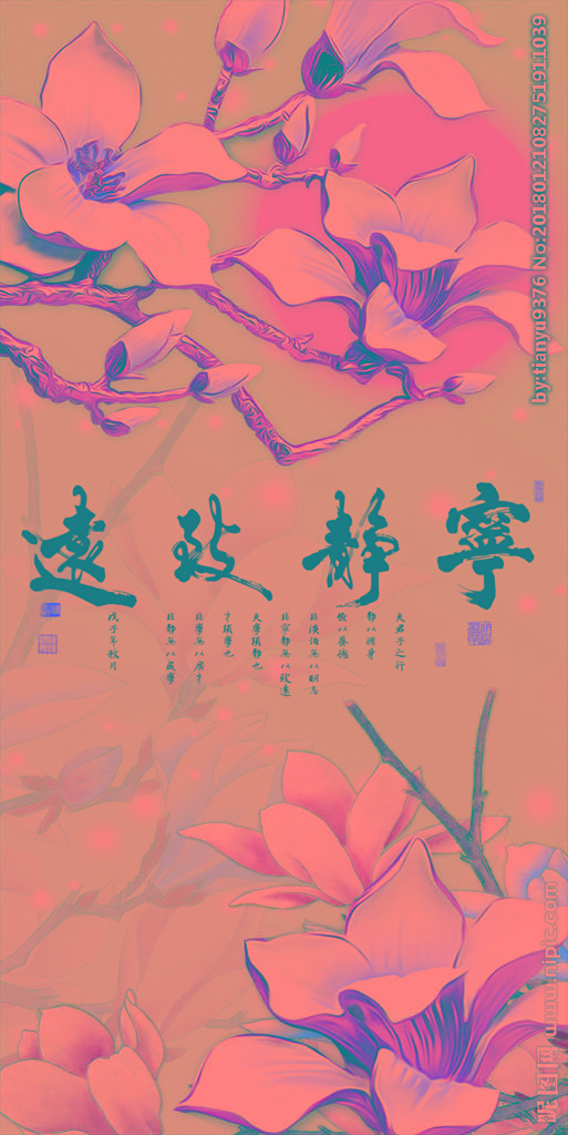 G宁静致远玄关宁