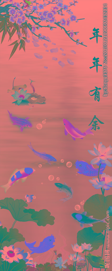 G年年有余玄关年