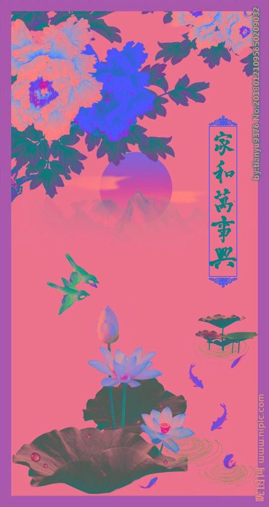 G玄关家和万事兴