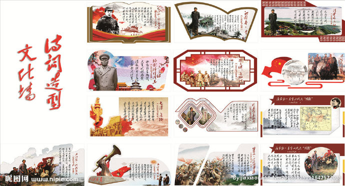 G诗词背景墙诗词