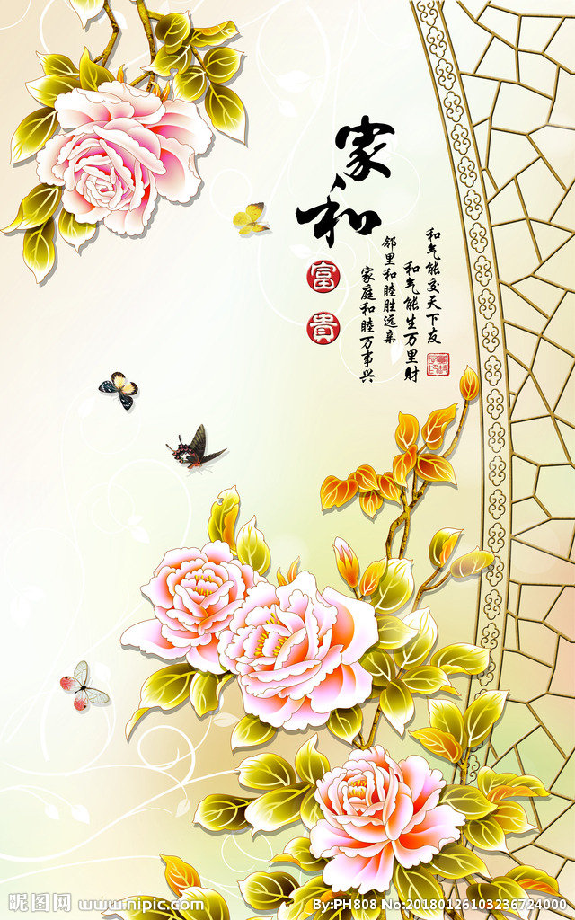 G家和富贵背景墙