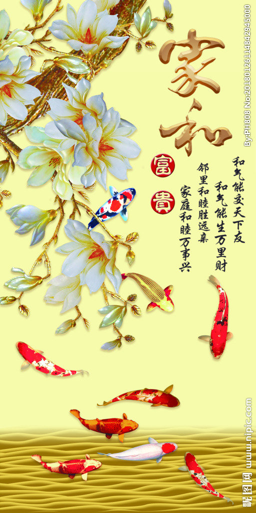 G家和富贵背景墙