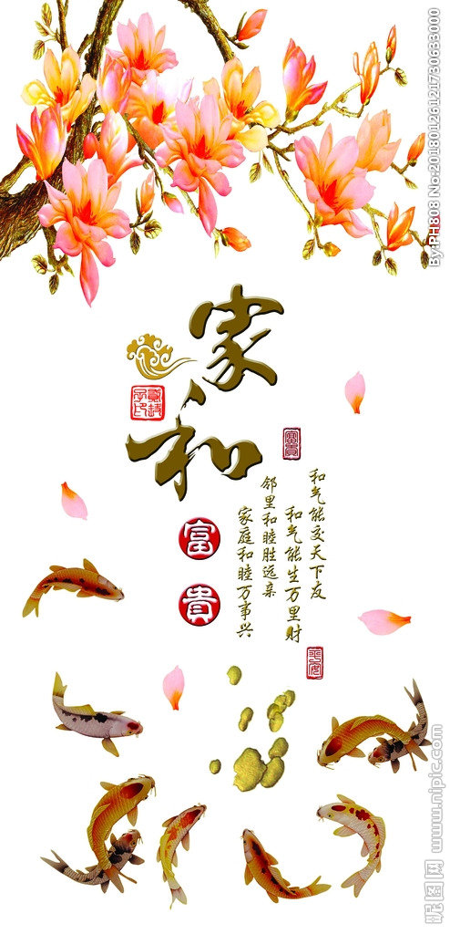 G家和富贵背景墙
