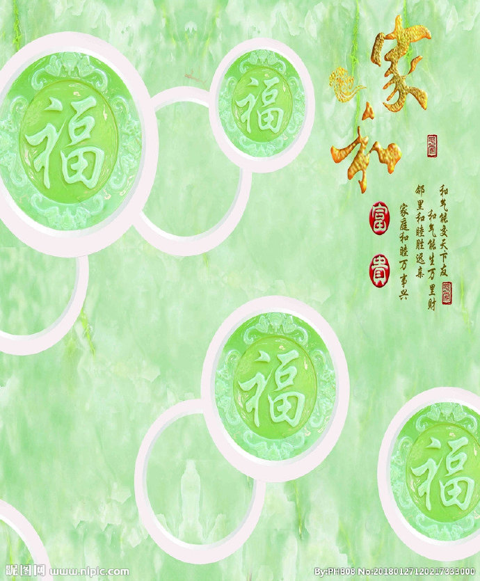 G家和富贵背景墙