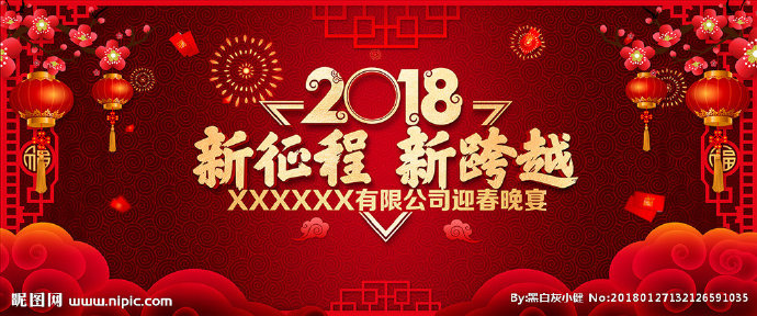 G春节年货晚会狗