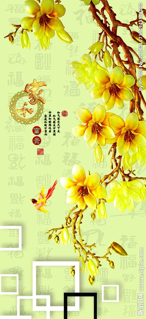 G家和富贵背景墙