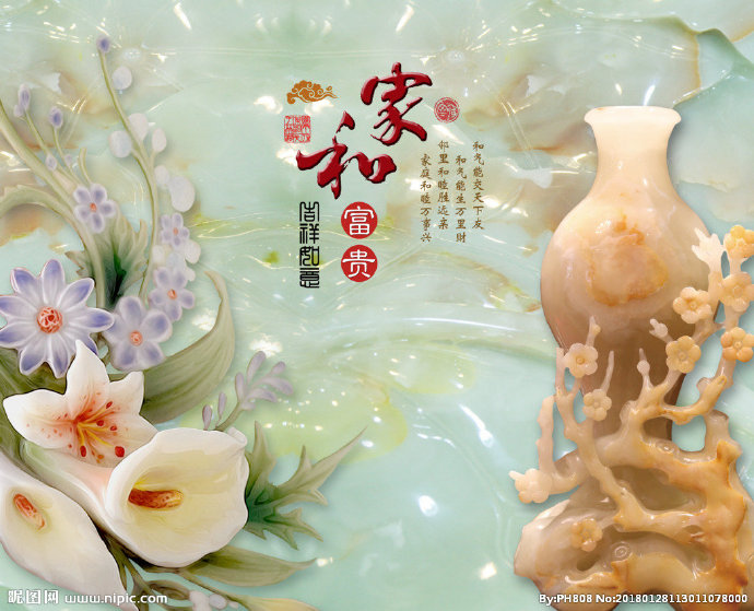 G家和富贵背景墙