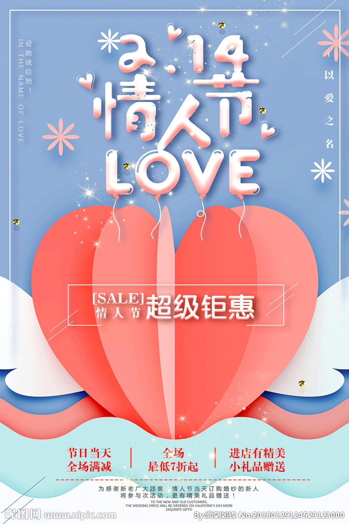 G简约浪漫情人节
