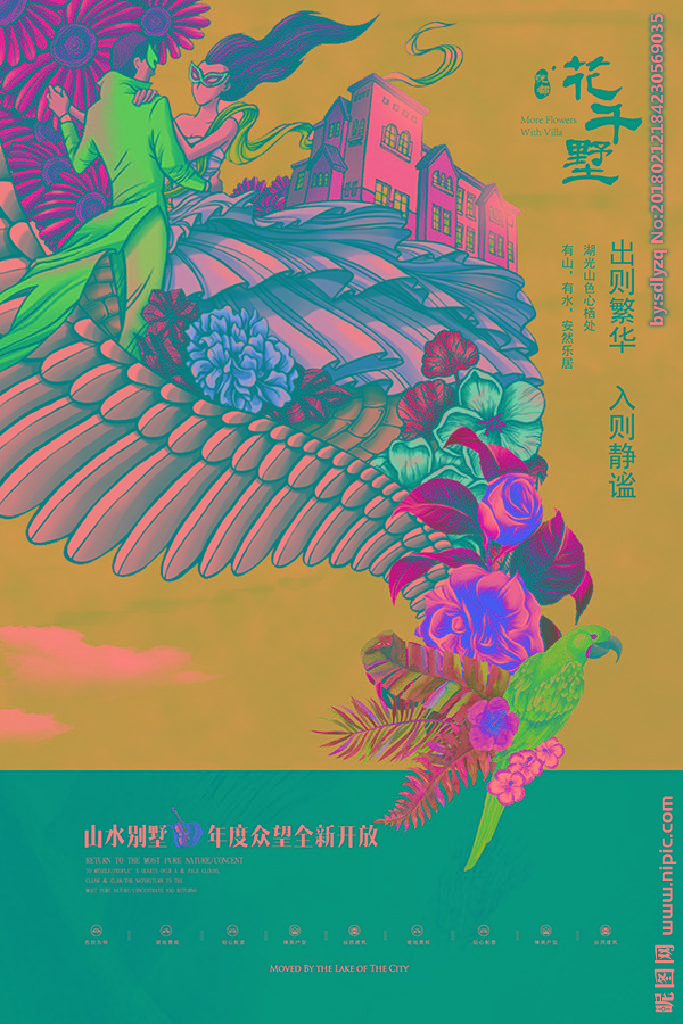 G欧式手绘房地产