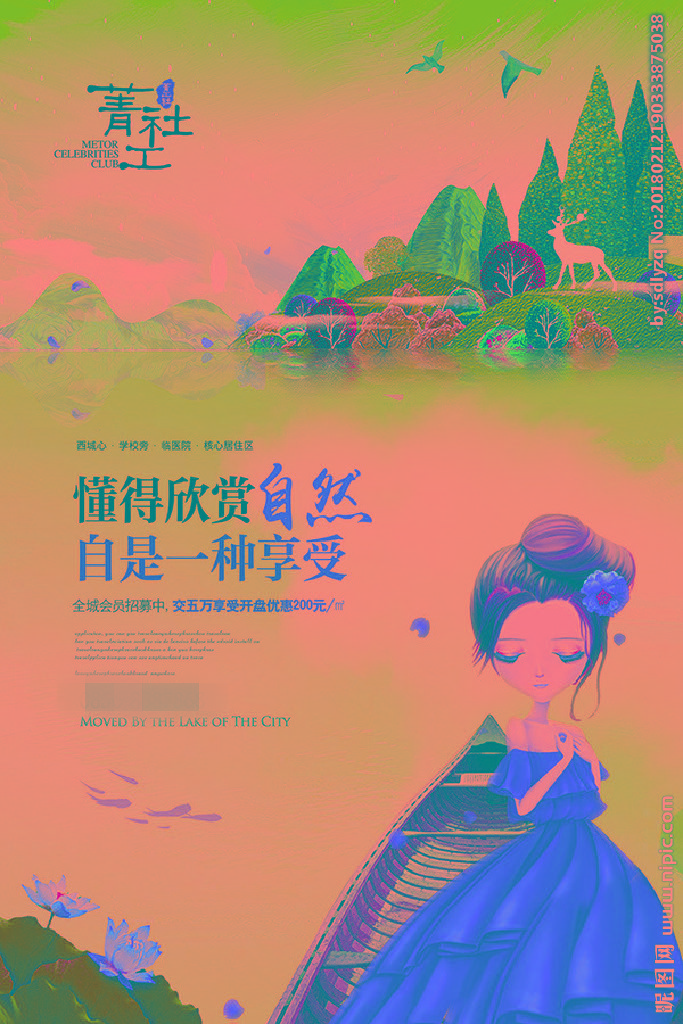 G中国风手绘房地