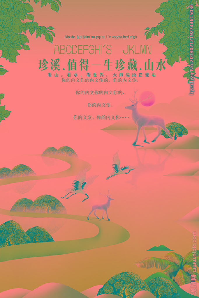 G中国风手绘房地