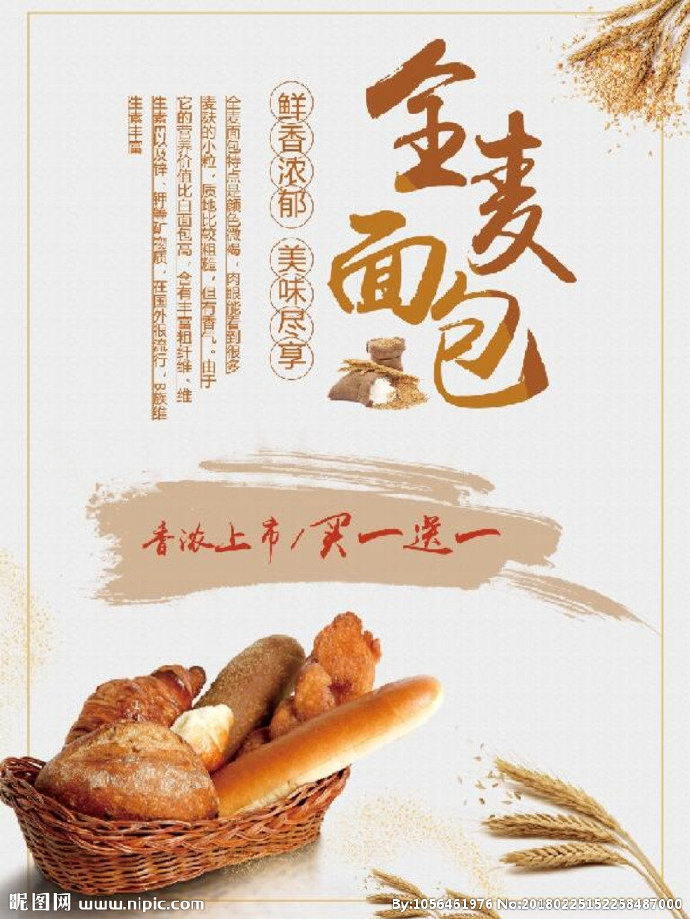 G全麦面包餐饮全