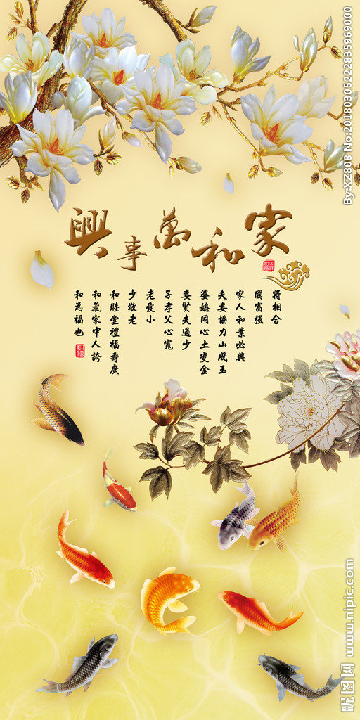 G新中式家和万事