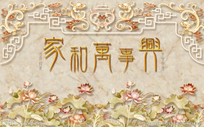 G平安卒福家和万