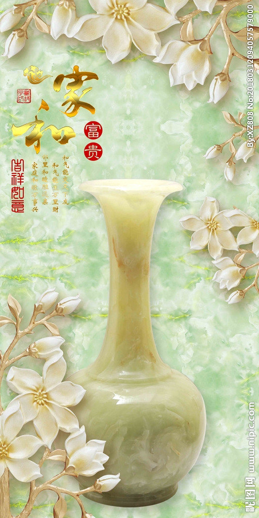 G花瓶家和富贵玉