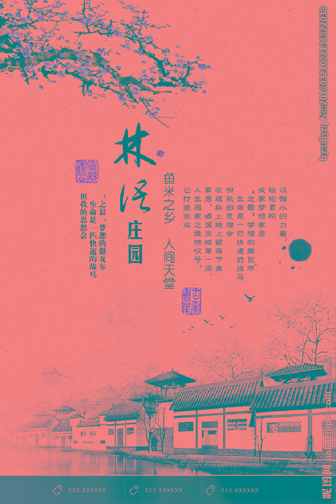 G中国风水墨风房