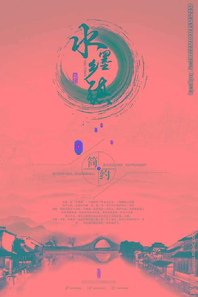 G中国风水墨风房