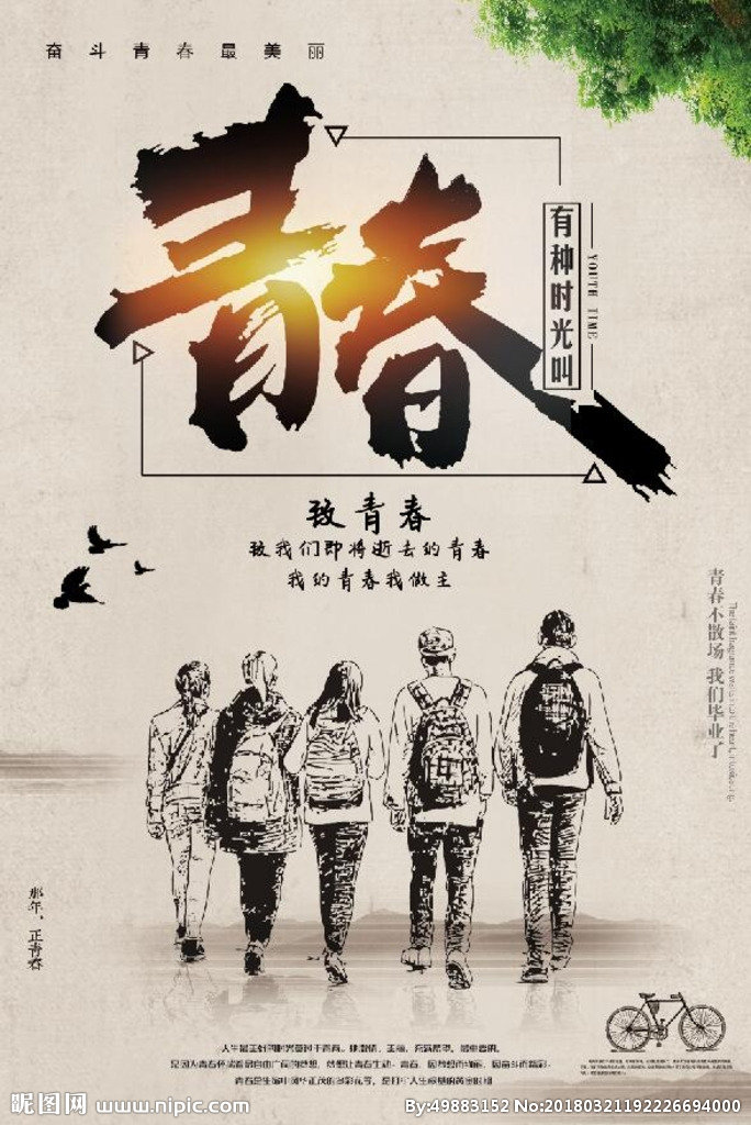 G可爱麋鹿背景墙
