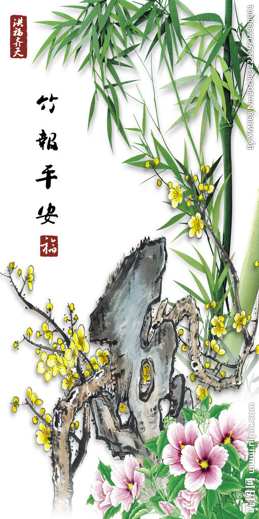 G竹报平安背景墙