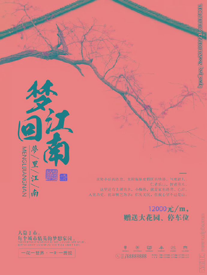 G中国风水墨房地