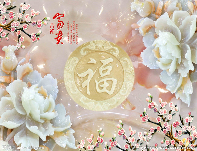 G牡丹福背景墙背