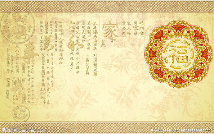G家和万事兴百福