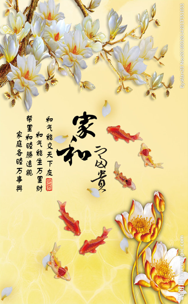 G3D九鱼图玄关
