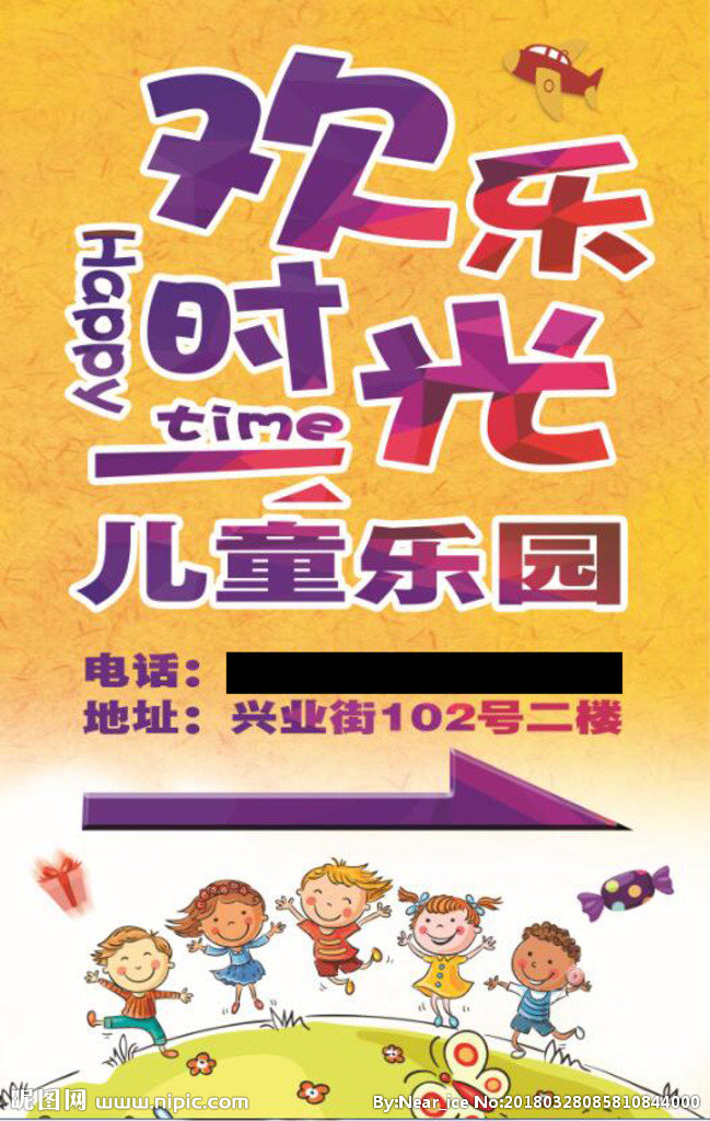 G儿童乐园背景墙
