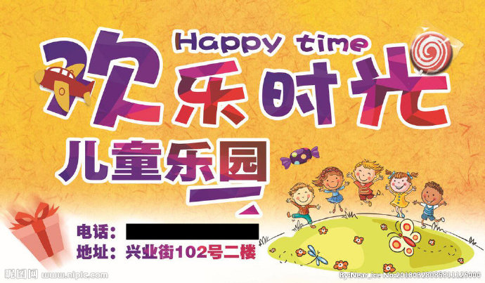 G儿童乐园背景墙