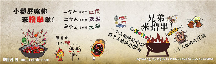 串串墙纸背景墙餐