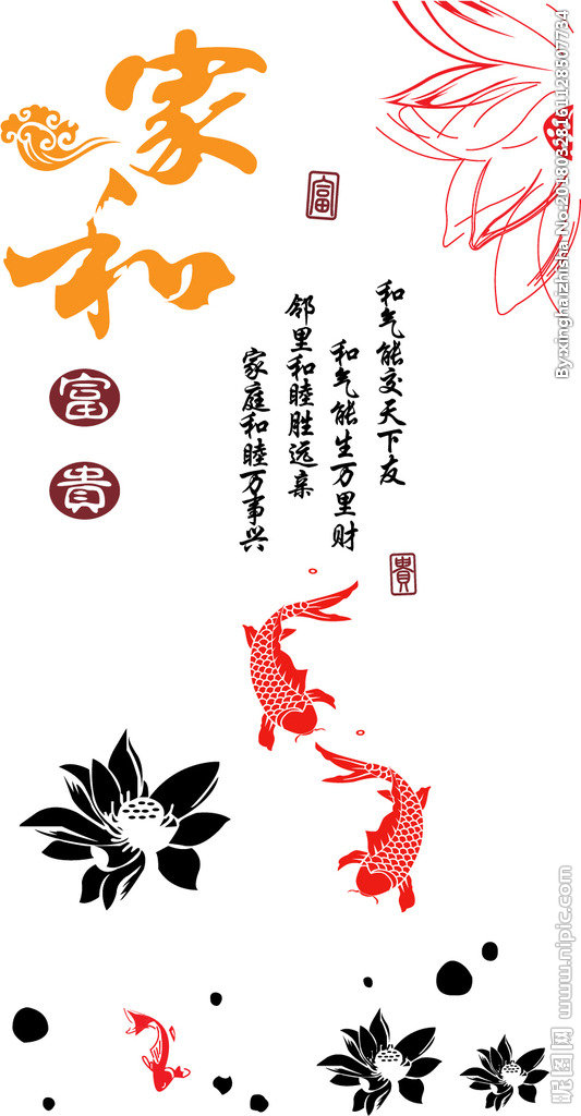 G新中式家和万事