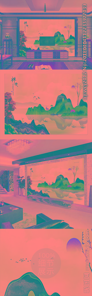 G新中国禅意山水