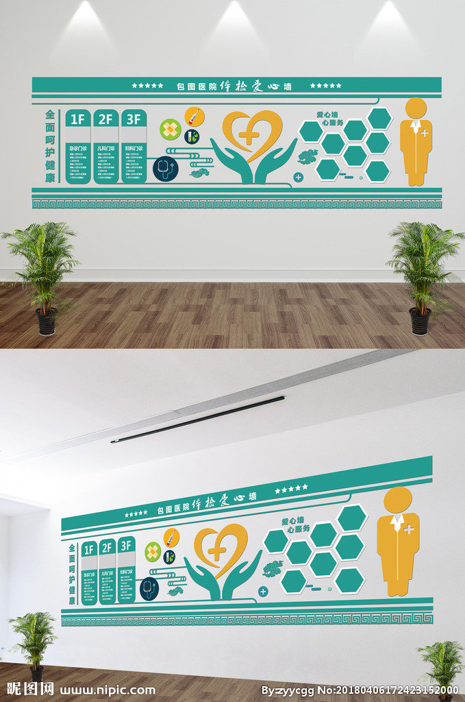 G医院医疗体检微