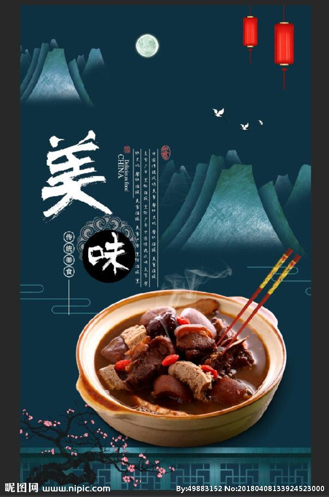 G中华美食餐饮中