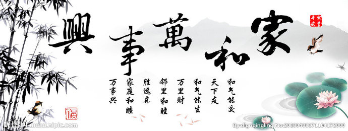 G家和万事兴--
