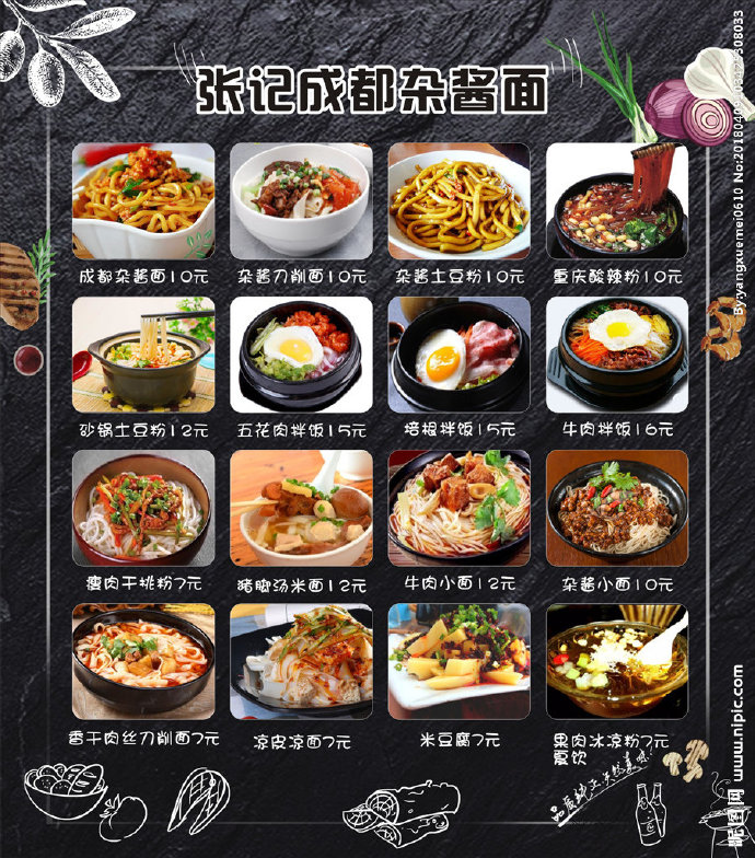 G麻辣面 重庆小