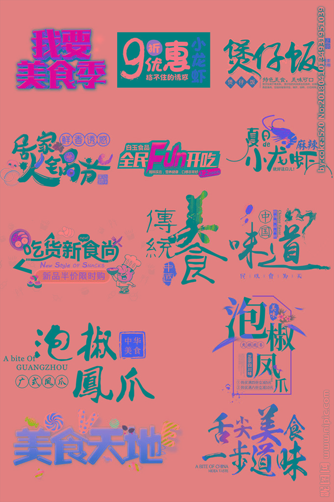 G小吃餐饮小吃餐