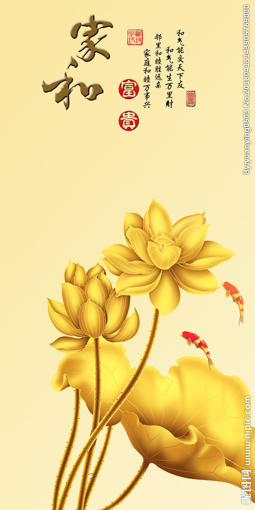 G家和荷花PSD