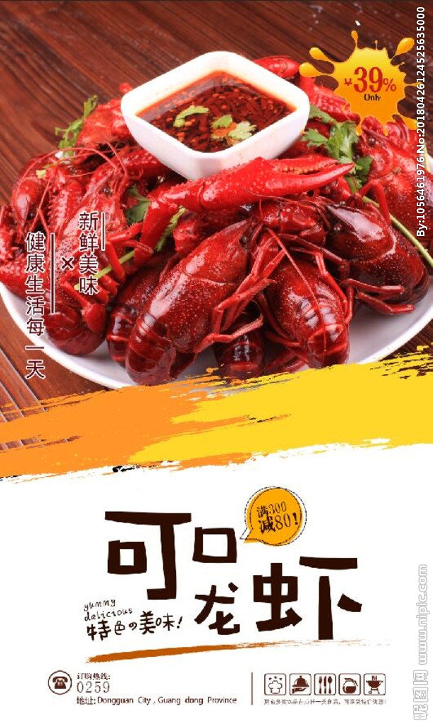G可口龙虾餐饮可
