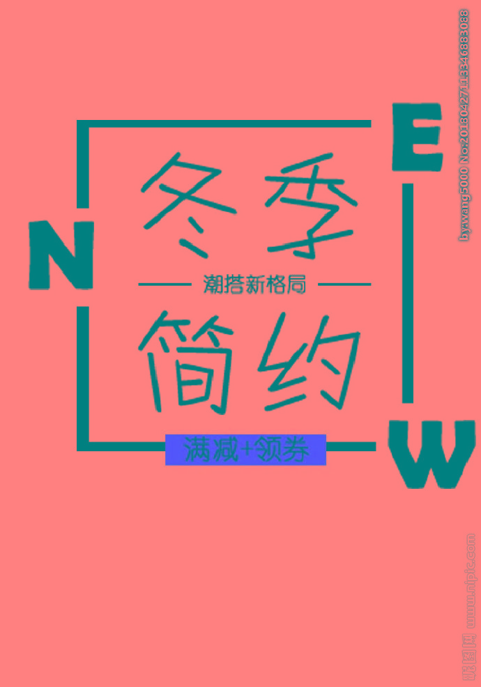 G冬季简约背景墙