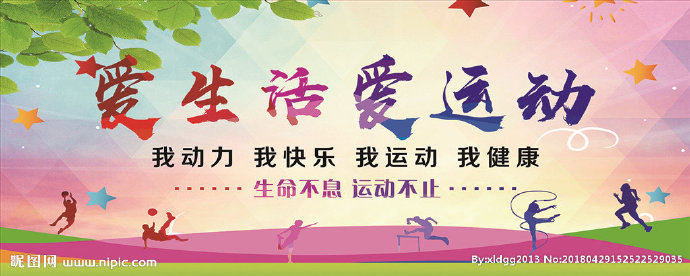 G爱生活爱运动健